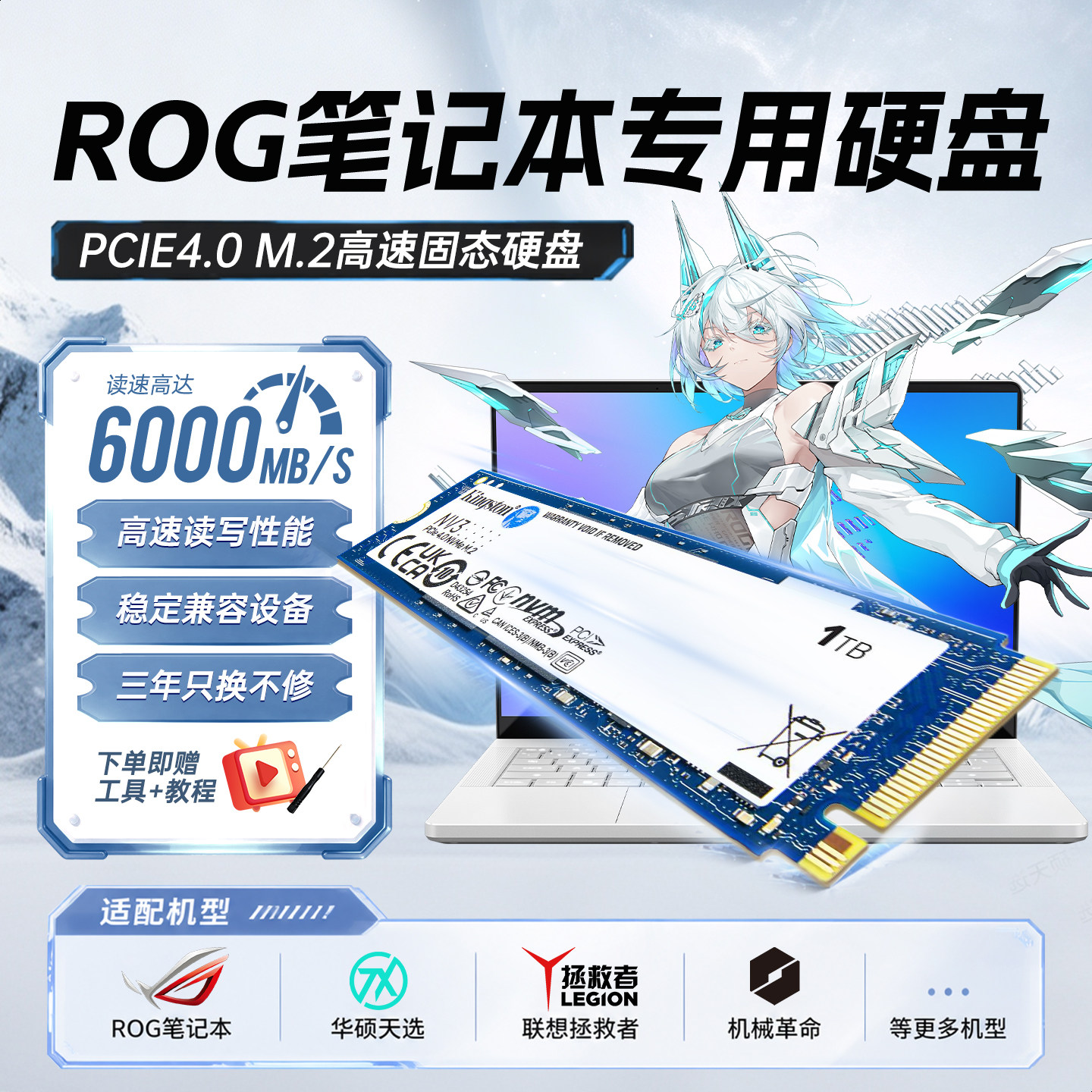 【ROG枪神魔霸专用】金士顿三星镁光固态硬盘M.2 1TB/2TB/4TB固态图片