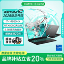 14650 笔记本 游戏本电脑 5050 品牌补贴2000 华硕天选6Pro