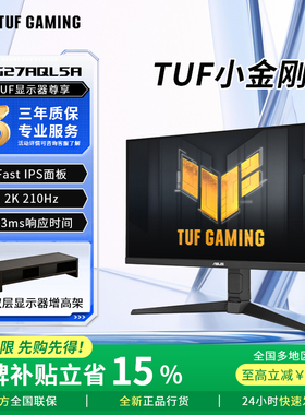 【品牌补贴20%】华硕TUF小金刚27Max 27寸2K210HzVG27AQL5A显示器