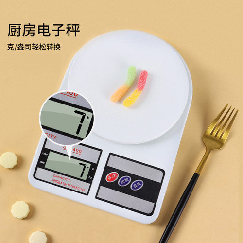食物称家用小型重器数度厨房秤