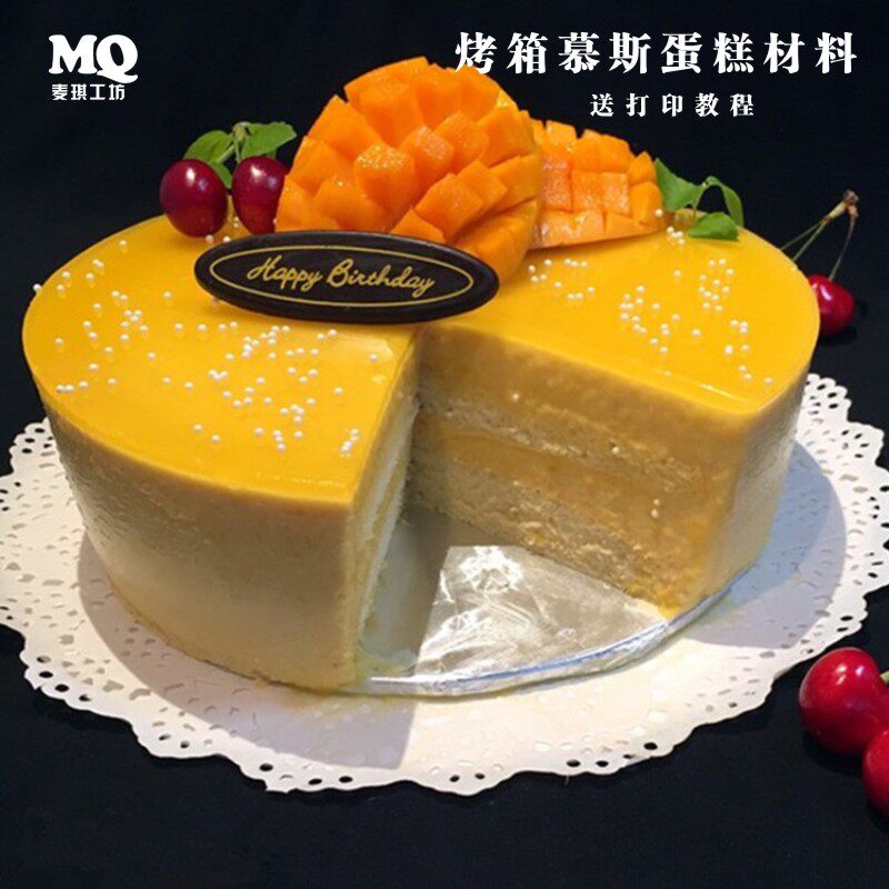 烤箱做草莓芒果慕斯蛋糕材料套餐烘焙DIY自制生日蛋糕戚风蛋糕胚