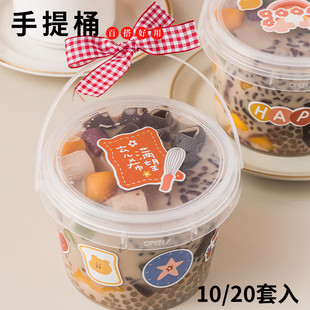 手提奶茶桶一次性大容量水果茶桶塑料自制饮品饮料烧仙草杯子10只
