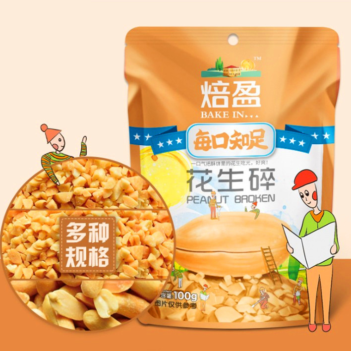 花生碎粒冰粉专用商用烘焙奶茶店