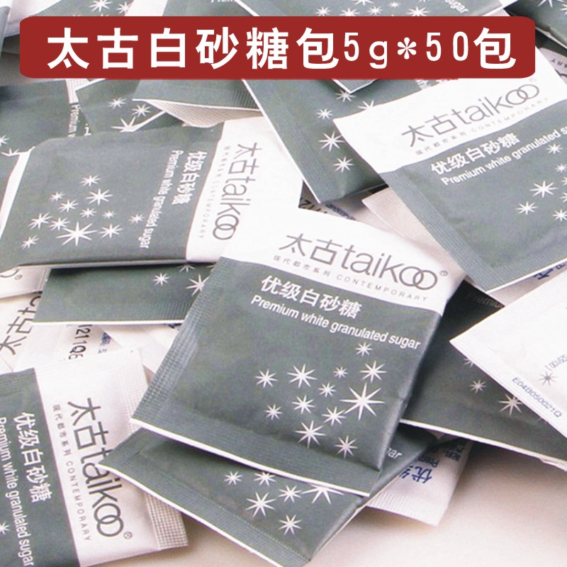 Taikoo太古白糖包 优质白砂糖咖啡红茶奶茶调糖伴侣 5g*50小包装