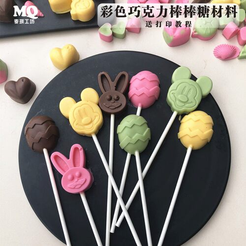 巧克力棒棒糖材料儿童DIY礼物