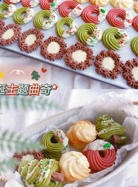 圣诞节曲奇饼干材料套餐儿童自制