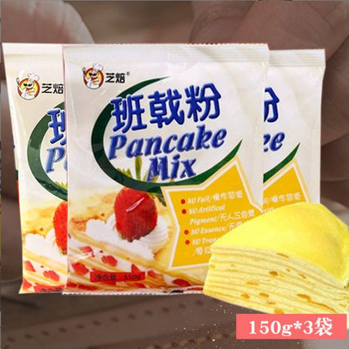 芝焙班戟粉千层蛋糕皮材料150g