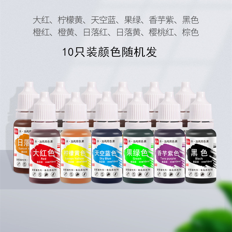 烘焙色素生日蛋糕点心调色
