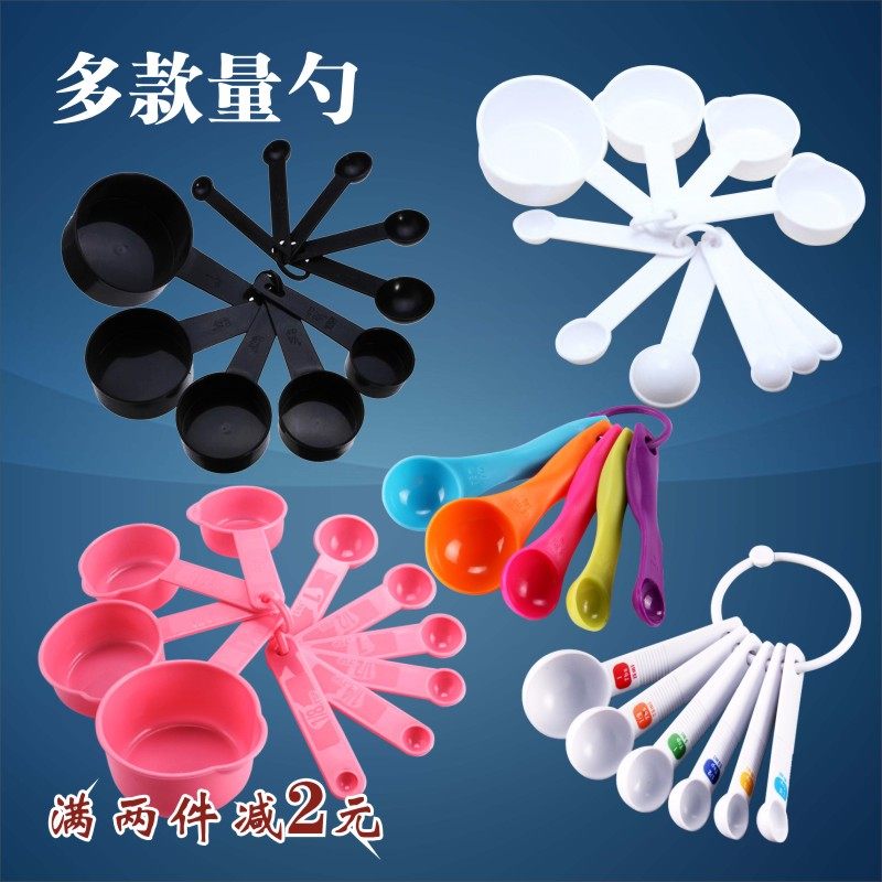 烘焙工具厨房量勺刻度勺计量勺子小分量勺量杯家用克数勺奶粉勺子