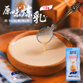 熊猫炼乳炼奶12包小包装 面包家用蛋挞液烘焙咖啡奶油馒头奶茶淡奶