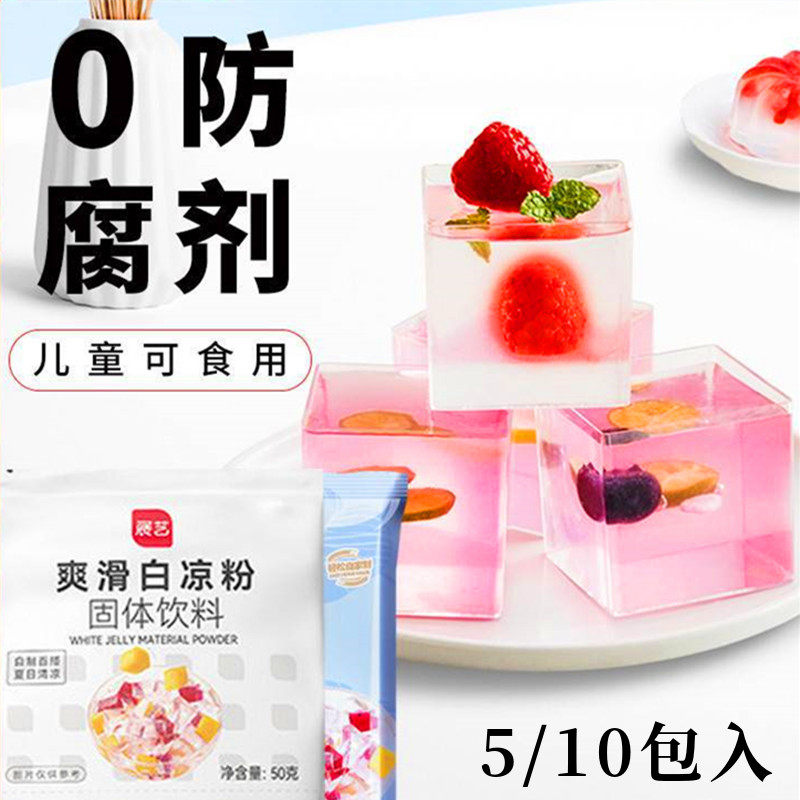 展艺白凉粉免煮家用儿童做果冻的粉粉奶茶无自制添加魔芋粉专用粉,粮油调味/速食/干货/烘焙,其他,淘宝优惠券,粉丝福利购,淘宝优惠卷
