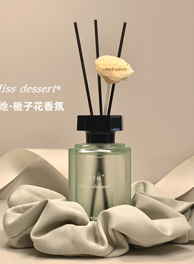 正品UT她栀子花香薰蔚蓝真我车厘子香氛家用持久卧室卫生间除异味