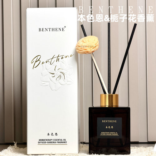 本色恩UT她栀子花香薰
