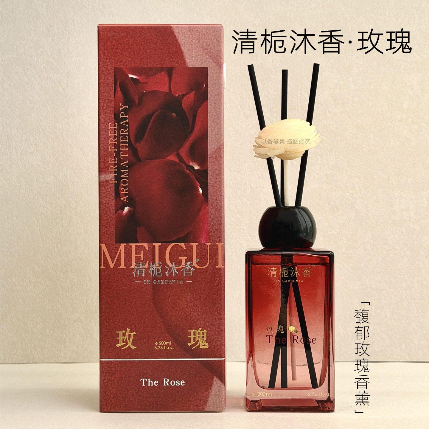 清栀沐香玫瑰香薰精油持久高级感香水客厅卧室书房卫生间无火香氛