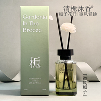 清栀沐香栀子花香薰微风栀子家用室内持久留香客厅卧室卫生间香氛