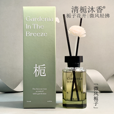 清栀沐香栀子花香薰微风栀子家用室内持久留香客厅卧室卫生间香氛