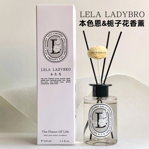 本色恩UT她栀子花香薰大瓶220ml