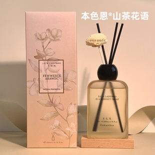 本色恩ut她山茶花语香薰室内持久留香卧室香水玄关卫生间香氛精油