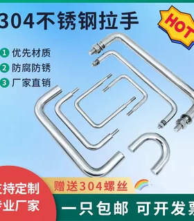 304不锈钢拉手电柜机箱把手LS507外螺纹拉手焊接把手外牙拉手提手