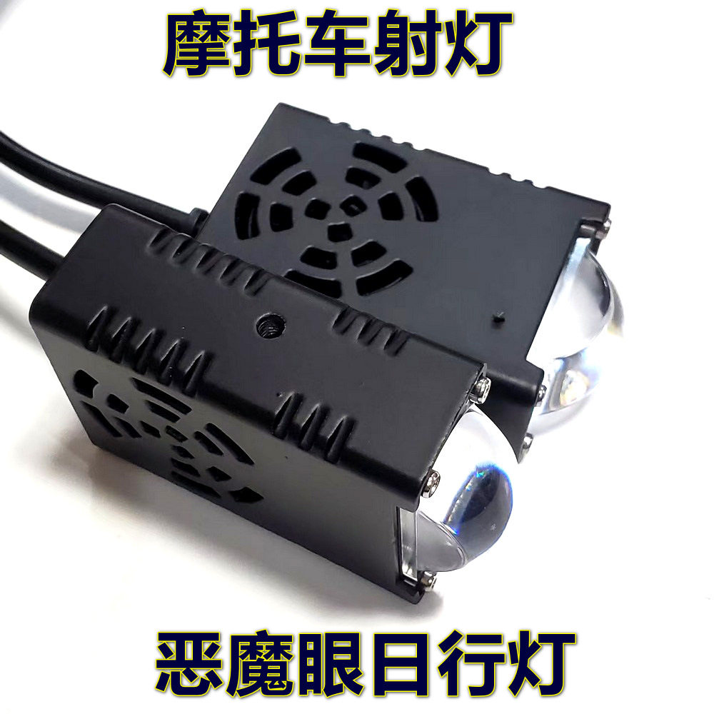 摩托车电瓶车射灯雾灯铺路灯隐藏式防水超亮越野激光炮无损安装