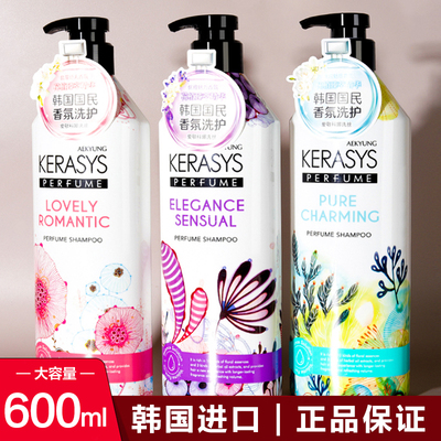 【特价促销】爱敬香水洗发水