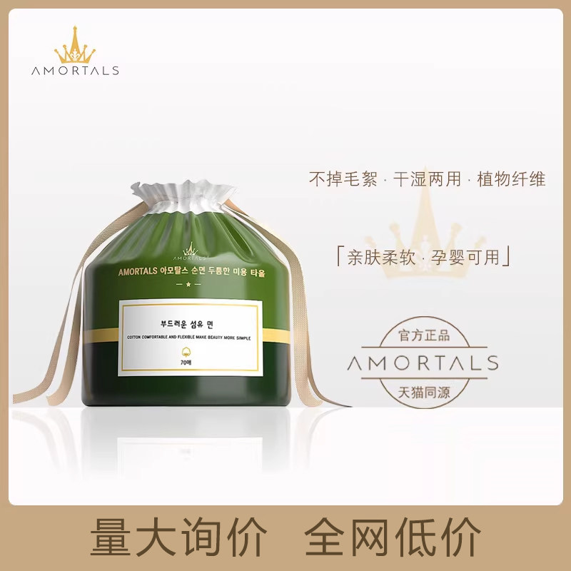 尔木萄卷筒洗脸巾一次性美容洗面巾擦脸巾家用棉柔巾纯棉化妆抽取