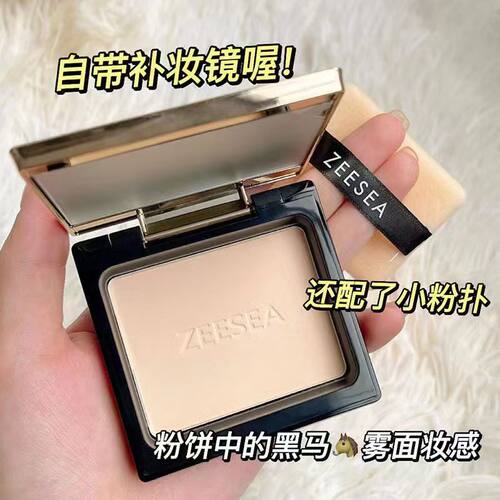 【全网低价】滋色蜜粉饼