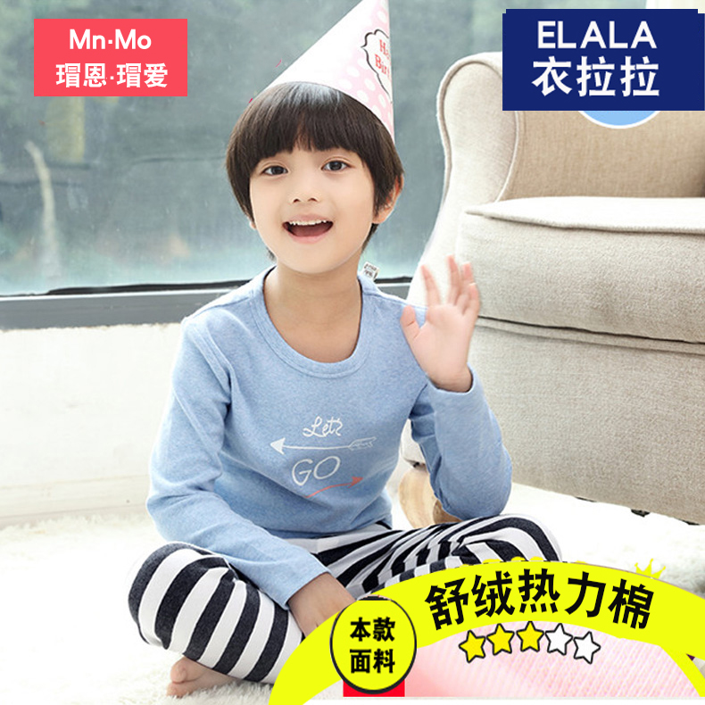 瑁恩瑁爱衣拉拉热力棉保暖内衣