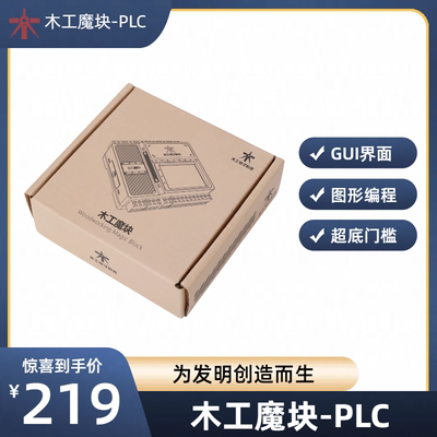 中文PLC图形编程快速入门