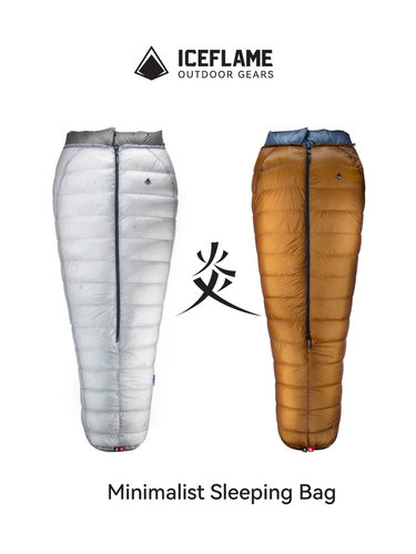 冰焰 ICEFLAME 炎系列无帽睡袋EX版 白鹅绒轻量化7D羽绒睡袋800FP