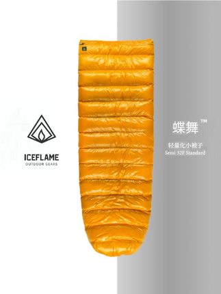 冰焰ice flame蝶舞一体基础版户外小被子20D白鸭绒轻量化无底睡袋