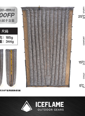iceflame冰焰蝶舞超轻羽绒无底睡袋鸭绒15度以上夏用羽绒被小被子