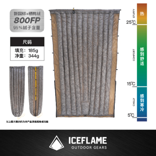 iceflame冰焰蝶舞超轻羽绒无底睡袋鸭绒15度以上夏用羽绒被小被子