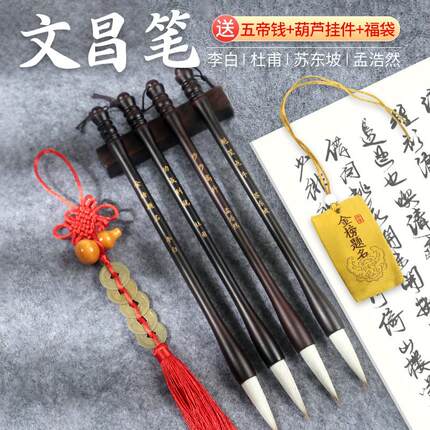 文昌笔檀木兼毫毛笔文昌局摆件高档文昌毛笔书房书桌小升初刻文豪