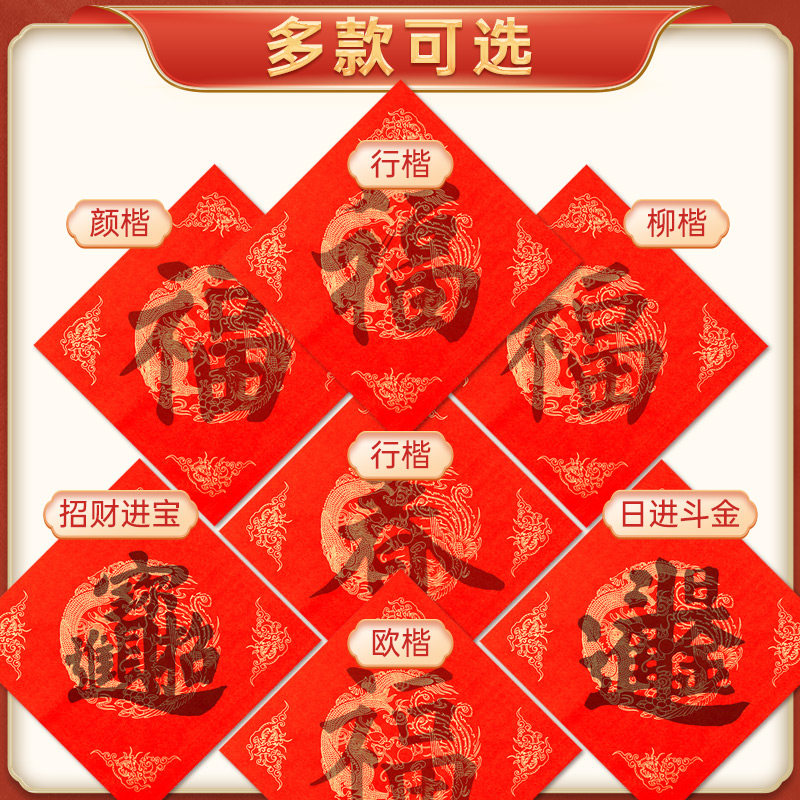万年红福字描红斗方对联纸手写空白书法用纸行楷欧楷初学临摹宣纸,文具电教/文化用品/商务用品,宣纸,淘宝优惠券,粉丝福利购,淘宝优惠卷