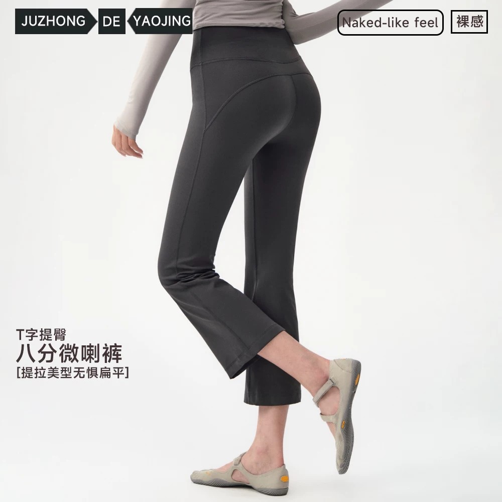 春夏瑜伽裤女妖精紧身跑步举重训练运动微喇裤高腰提臀健身八分裤