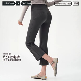 春夏瑜伽裤女妖精紧身跑步举重训练运动微喇裤高腰提臀健身八分裤