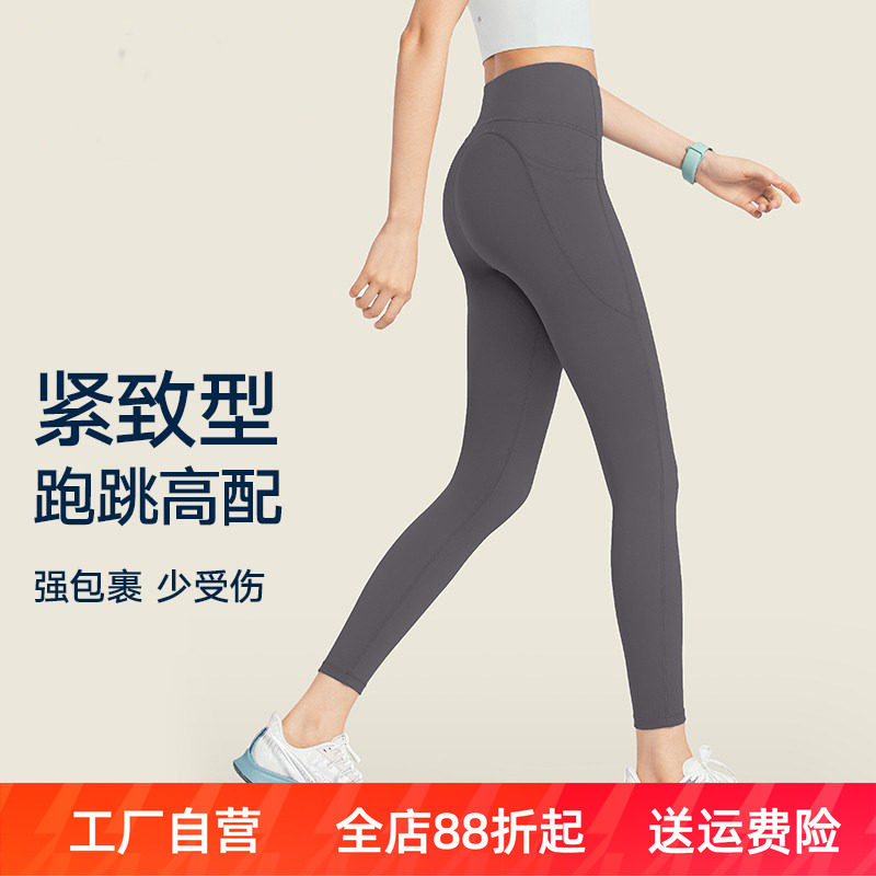 星晴裤 蜜桃臀健身裤女提臀训练跑步运动裤紧身打底瑜伽服秋冬图片