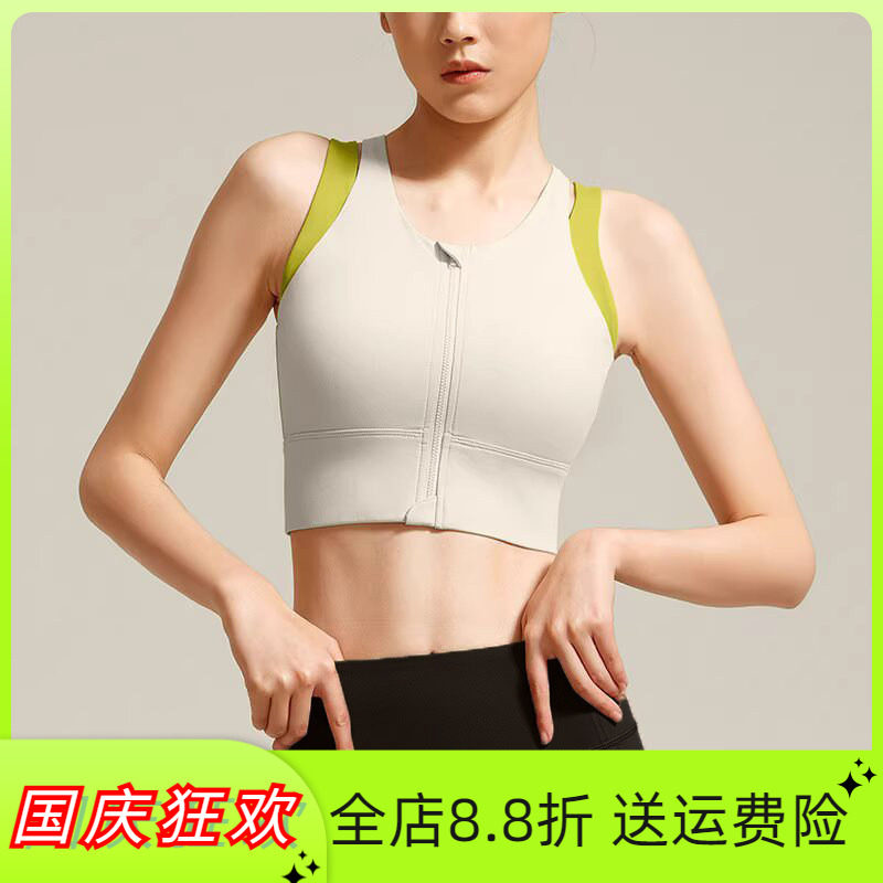 前拉链运动背心高强度防震文胸女