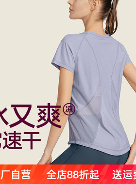 vfu修身速干运动上衣短袖女