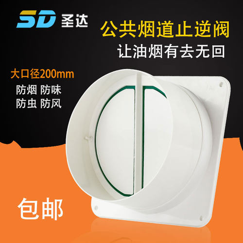止逆阀止回阀单向阀厨房油烟机