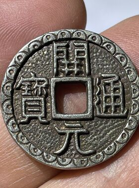 仿古白铜开元通宝小平钱刻花小铜钱吊坠挂件男女随身平安饰品配饰