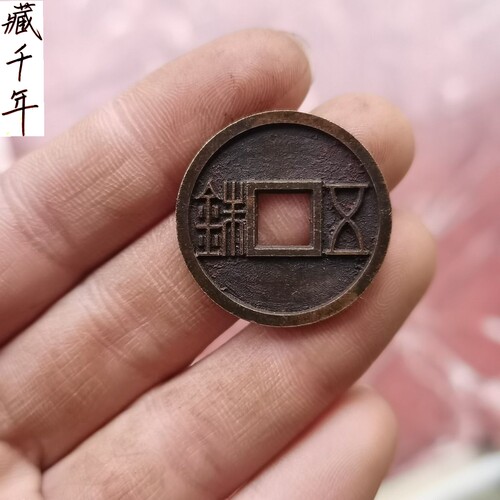 仿古黄铜大五帝五铢钱雕母铜钱吊坠挂件钱币收藏饰品配饰礼品礼物