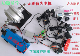 锂电池矢量正弦波控制器48V24V36V60V250W350W400W代驾滑板车三模