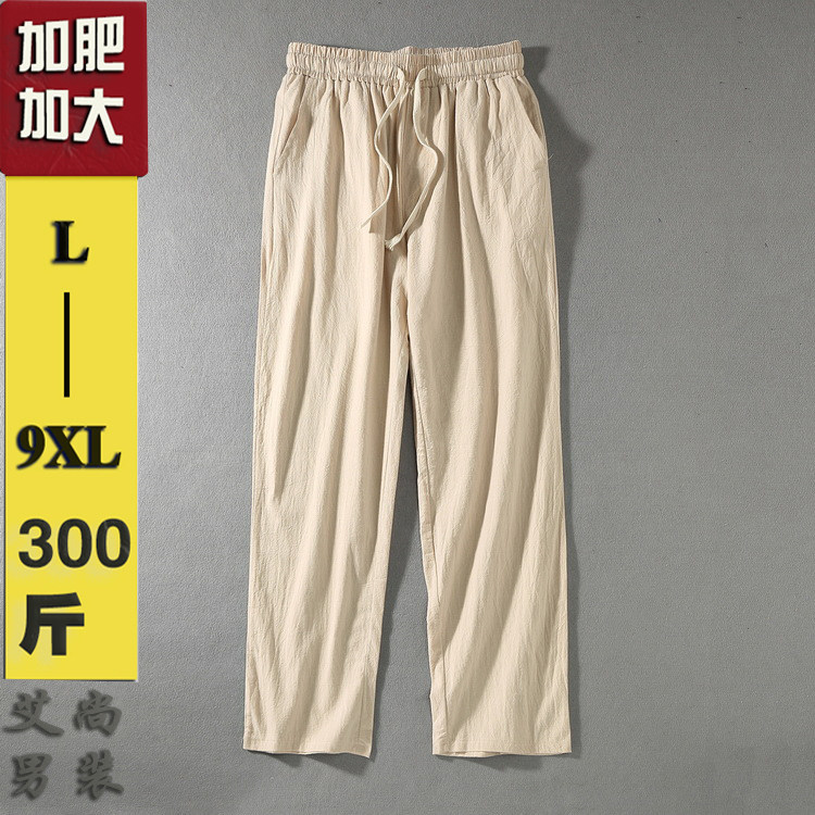 春夏加肥加大码男士宽松直筒裤胖子肥佬阔腿裤纯色棉麻休闲裤长裤