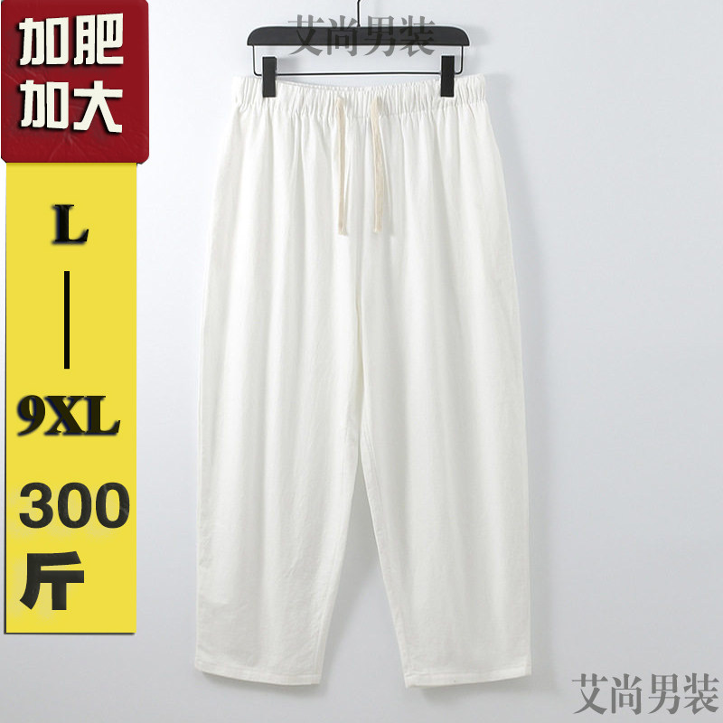 大码胖子宽松棉麻休闲裤阔腿裤加肥加大码男哈伦九分裤肥佬300斤