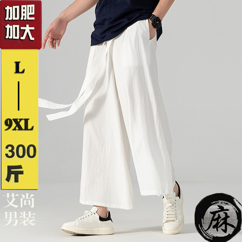中国风胖子阔腿裤男汉服休闲裤加肥加大码肥佬宽松棉麻太极九分裤