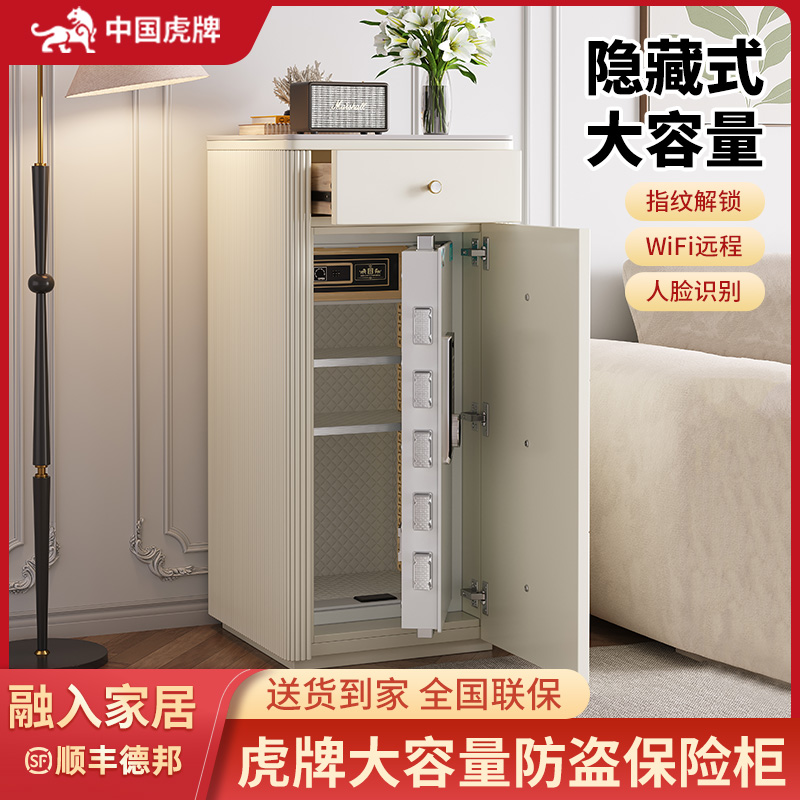 虎牌保险柜家用大型保险箱2025新款隐藏式密码箱五斗柜1m防盗边