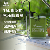 沃施手压式 喷壶消毒浇花手动喷雾器家用农药喷洒器高压打药机16L