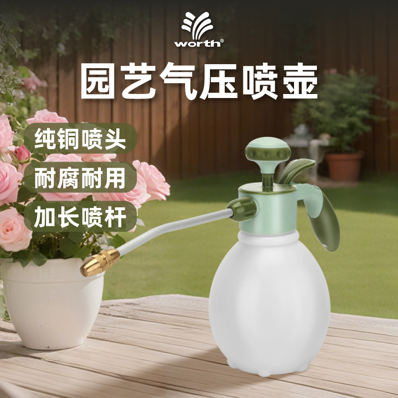 沃施加长家用浇花喷壶气压式